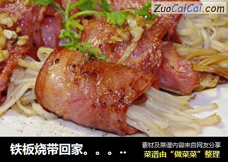 铁板烧带回家。。。培根金针菇卷