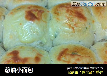 葱油小面包
