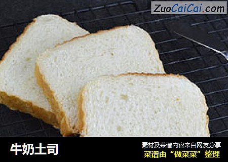 牛奶土司