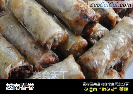 越南春卷