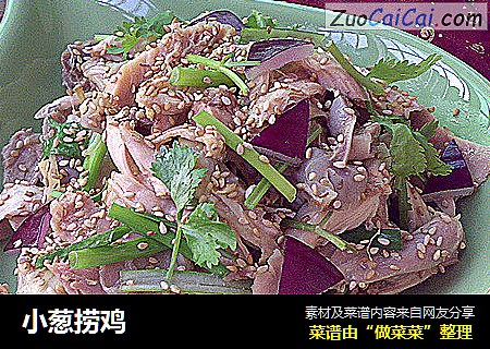 小葱捞鸡
