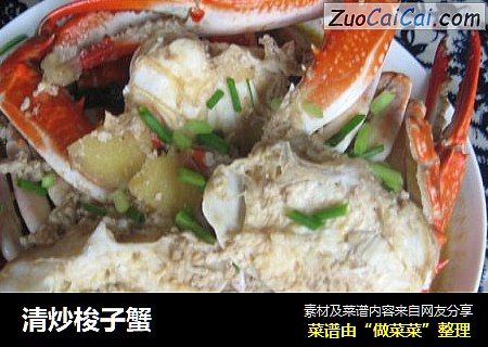 清炒梭子蟹
