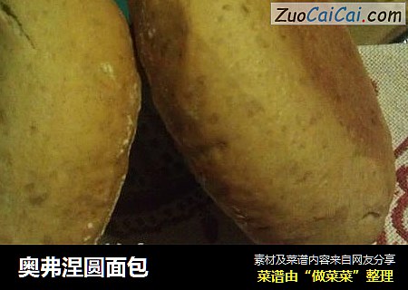 奥弗涅圆面包