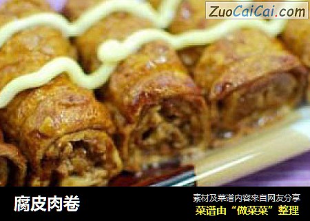 腐皮肉卷