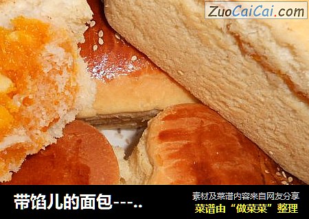 带馅儿的面包-----香甜的南瓜玉米面包