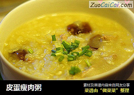 皮蛋瘦肉粥