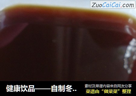 健康饮品——自制冬瓜茶