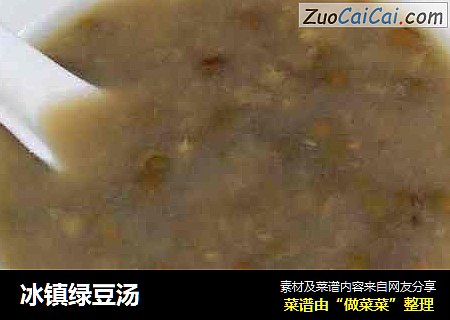 冰镇绿豆汤
