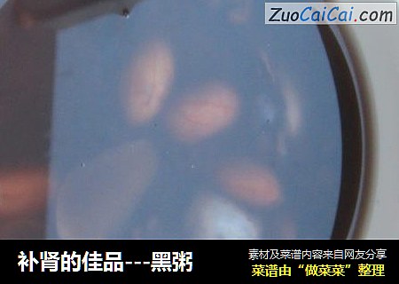 补肾的佳品---黑粥