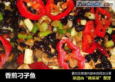 香煎刁子鱼