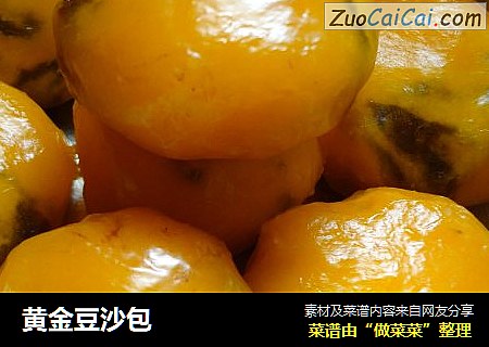 黄金豆沙包