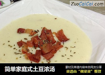 简单家庭式土豆浓汤