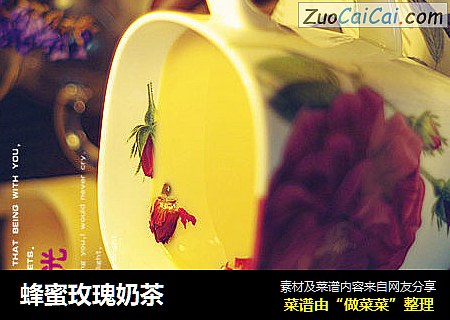 蜂蜜玫瑰奶茶