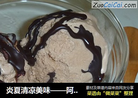 炎夏清凉美味——阿华田雪糕