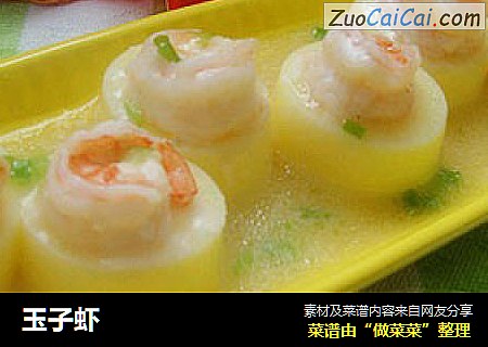 玉子虾