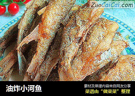 油炸小河鱼