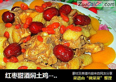 红枣甜酒焖土鸡--------鲜甜