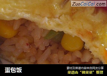 蛋包饭