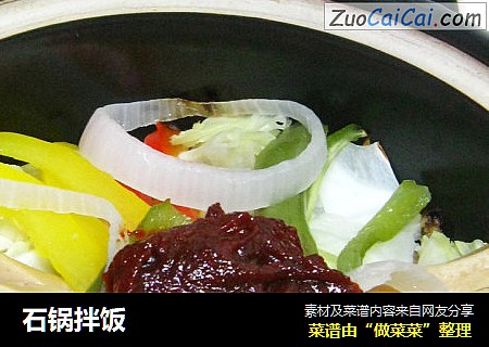 石锅拌饭