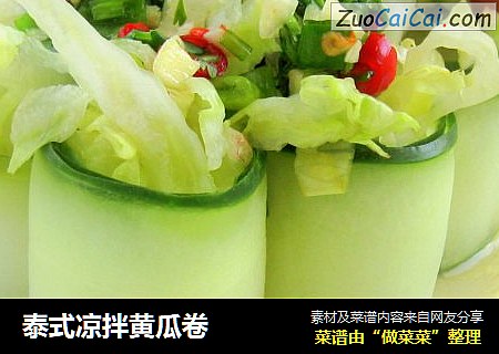 泰式凉拌黄瓜卷