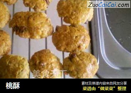 桃酥