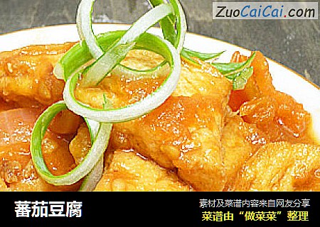蕃茄豆腐