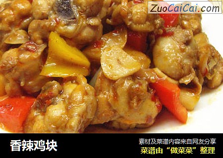 香辣鸡块