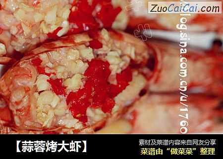 【蒜蓉烤大虾】