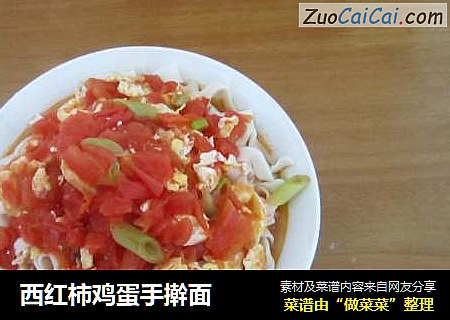 西红柿鸡蛋手擀面