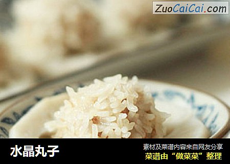 水晶丸子