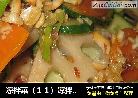 凉拌菜（１１）凉拌藕片