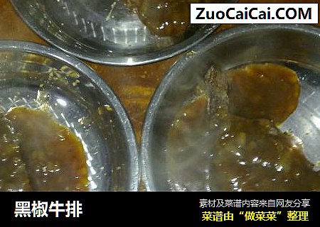 黑椒牛排