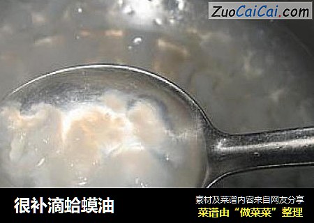 很补滴蛤蟆油