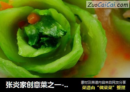张炎家创意菜之一------浇汁青菜花