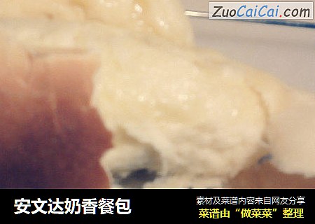 安文达奶香餐包