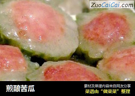 煎酿苦瓜