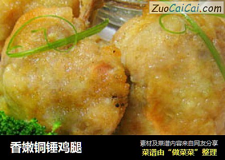 香嫩铜锤鸡腿