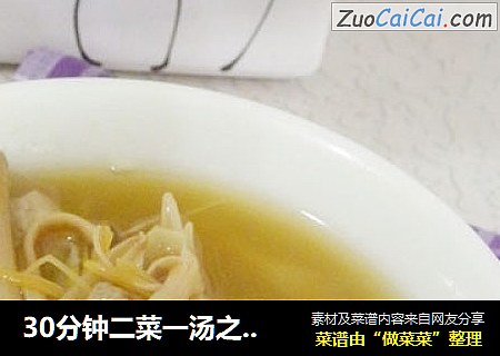 30分钟二菜一汤之 黄花菜肉汤