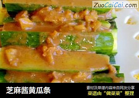 芝麻酱黄瓜条
