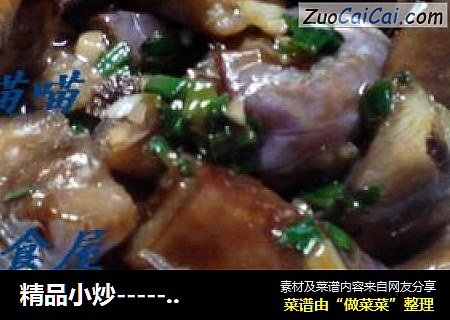 精品小炒------------红烧茄子