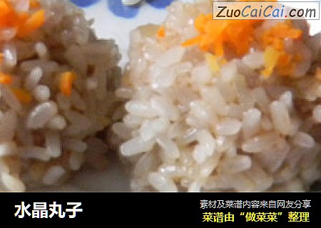水晶丸子