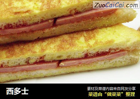 西多士