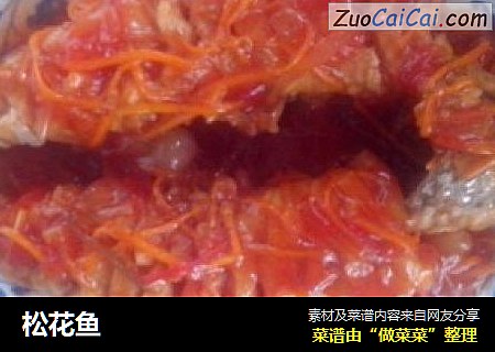 松花鱼