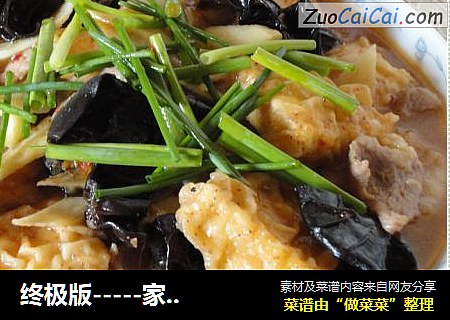 -家常豆腐