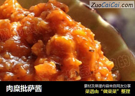 肉糜批萨酱
