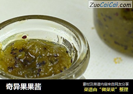 奇异果果酱