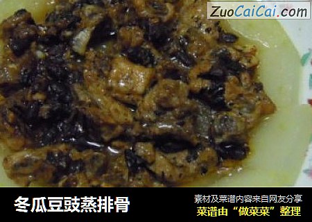 冬瓜豆豉蒸排骨