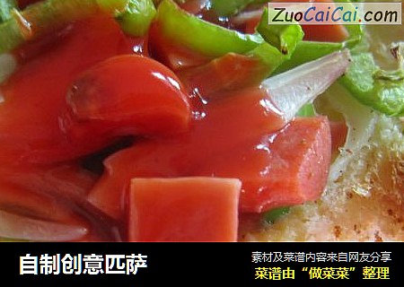 自制创意匹萨