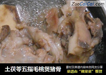 土茯苓五指毛桃煲猪骨