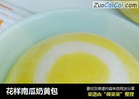 花样南瓜奶黄包